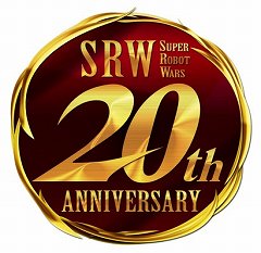 画像ギャラリー No.002のサムネイル画像 / 「スーパーロボット大戦」シリーズ生誕20周年記念サイトがオープン。全53タイトルからなる20年の歴史を見よ