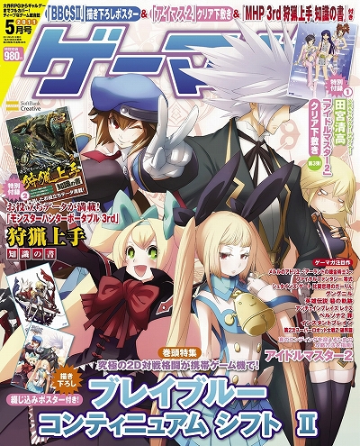 ꡼ No.001Υͥ / 330ȯΡ֥ޥ5ϡBLAZBLUE CONTINUUM SHIFT IIפýMHP 3rdפΥߥ˹άܤʤɹϿץå