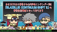 ꡼ No.007 | PSP/3DSBLAZBLUE CONTINUUM SHIFT IIס¤̿ﵡǽ俷⡼ɤܤƥȯ