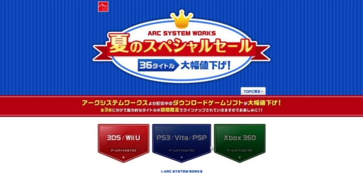 画像集#002のサムネイル/アークシステムワークスのDLソフトを対象にしたセール第1弾がスタート