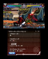 BLAZBLUE CONTINUUM SHIFT II