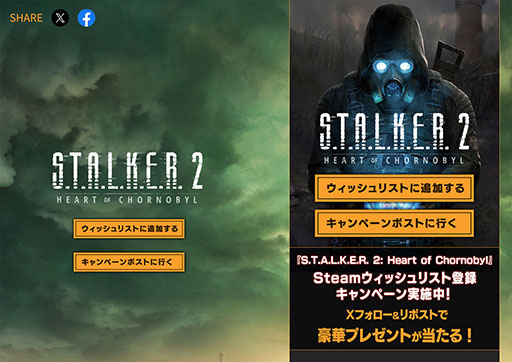 ꡼ No.006Υͥ / S.T.A.L.K.E.R. 2:Heart of ChornobylסƥΥޥͥȤƴΥޥʤɤǧǤ뿷ȥ쥤顼