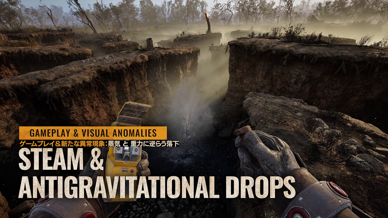 ꡼ No.003 | S.T.A.L.K.E.R. 2: Heart of ChornobylסåץǡȡExpeditionפۿ򳫻ϡ٤ɲäA-Lifeƥפνʤɤ»