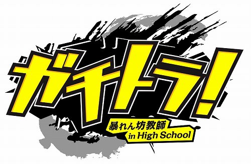 ꡼ No.001Υͥ / ѥοʳرΡ֥ȥ顪 ˽˷ in High Schoolפϸƻι⹻դ͸