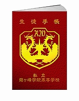 画像ギャラリー No.004のサムネイル画像 / PSP「ガチトラ! 〜暴れん坊教師 in High School〜」の先行体験会が,東京・神奈川・大阪のゲームショップで4月2日から順次開催