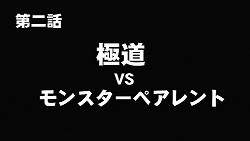 ꡼ No.016 | ƻŷӶդ̤ȡȥɤǤ֤Ĥ礦󥢥ɥ٥㡼֥ȥ顪 ˽˷ in High SchoolפΥץåǺ