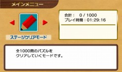 ꡼ No.002 | 3DSܳʥѥ֥˥ο3D 8ĤΥѥ1000פ331ȯ䡣3DΩλѤˤäơȿȡɤ긫䤹