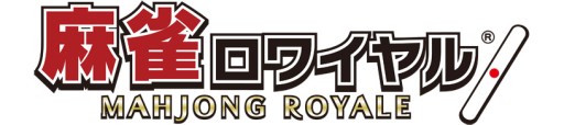 画像集#002のサムネイル/「麻雀ロワイヤル」の会員数が100万人突破。記念キャンペーンも実施中
