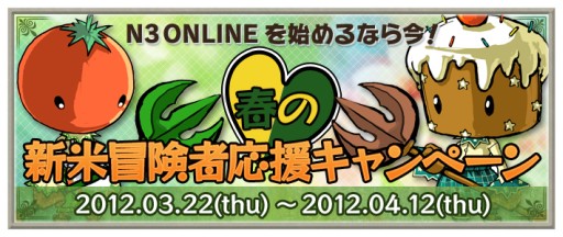 画像ギャラリー No.001のサムネイル画像 / 「NINETY-NINE NIGHTS ONLINE」,新米プレイヤー応援キャンペーン開催