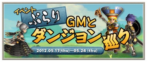 画像ギャラリー No.001のサムネイル画像 / 「NINETY-NINE NIGHTS ONLINE」GMとパーティが組めるイベントを開催