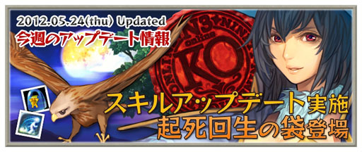 画像ギャラリー No.001のサムネイル画像 / 「NINETY-NINE NIGHTS ONLINE」,アップデートで新たなスキルを追加