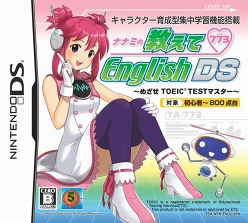 画像ギャラリー No.003のサムネイル画像 / 「ナナミの教えてEnglish DS 〜めざせTOEIC TESTマスター〜」の最新ムービーを掲載。一緒に英語を勉強するナナミなどのキャラクターを確かめよう