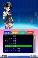 ナナミの教えてEnglish DS 〜めざせTOEIC TESTマスター〜