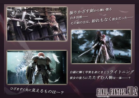 ꡼ No.001 | FINAL FANTASY XIII-2פκǿ꡼󥷥åȤ4GamerUp͸饤ȥ˥󥰤λѤå褦