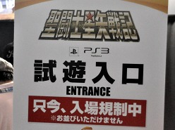 ꡼ No.030Υͥ / TGS 2011Ͽ͵꡼ǿܥȥ뤬ꡣ̸917ˤΥ˥å֡Хʥॳॹ֡ΥեȥݡȤǺ