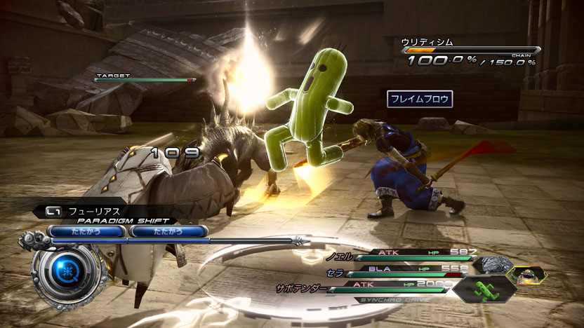 画像集 019 スノウはライトニングを捜す旅に出ていた Final Fantasy Xiii