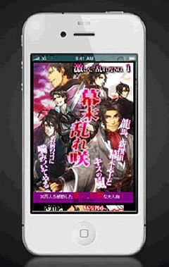 ���������꡼ No.002�Υ���ͥ������ / �ۿ�������������֥����ʤ�����뺧�פ�iPhone/Android�Ǥ�GREE���ۿ�