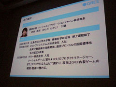 Cedec 11 稼げるゲームはこう作れ グリーが明かす セールスランキングno 1プロダクトの作り方