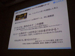 ꡼ No.009 | CEDEC 2011ϲԤ륲Ϥ졣꡼֥륹󥭥No.1ץȤκ