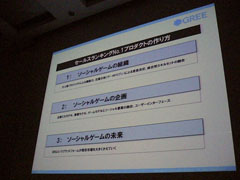 ꡼ No.010 | CEDEC 2011ϲԤ륲Ϥ졣꡼֥륹󥭥No.1ץȤκ