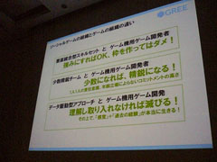 ꡼ No.015 | CEDEC 2011ϲԤ륲Ϥ졣꡼֥륹󥭥No.1ץȤκ