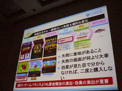 ꡼ No.020 | CEDEC 2011ϲԤ륲Ϥ졣꡼֥륹󥭥No.1ץȤκ