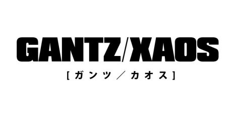 ���������꡼ No.004�Υ���ͥ������ / ��������륲�����GANTZ/XAOS�ס�GREE���ۿ����ꡣ������Ͽ����������