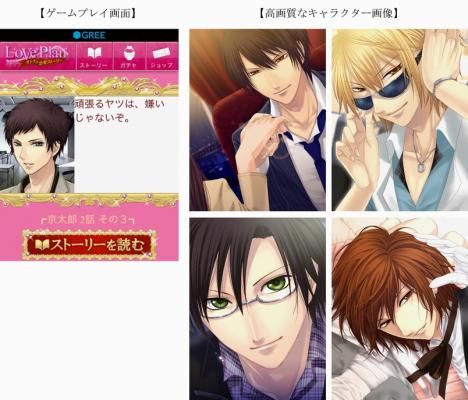 ���������꡼ No.001�Υ���ͥ������ / ��������SLG��LovePlan ���ȥʤ��������ȡ��꡼�ץ��ޥե��Ǥ�GREE���ۿ�