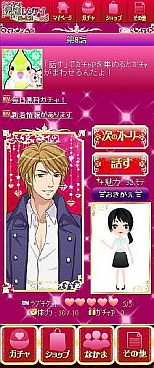 画像ギャラリー No.008のサムネイル画像 / スマートフォン版「法廷レンアイ〜愛と欲望〜」がGREE Platformで本日配信