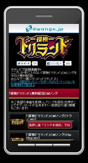 ���������꡼ No.001�Υ���ͥ������ / ��dwango.jp�פ��ۿ���Ρ�õ���ɥ���ɡ��夦����100������������ɤ�����