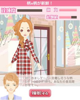 ���������꡼ No.004�Υ���ͥ������ / ���ޡ��ȥե����ǡ֥ץ���ʡ�������ס�����GREE�ǥ����ӥ��򳫻�