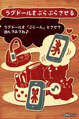 ꡼ No.007 | ʬΤ̤ߤ륢ץRagdollפApp Storeۿ