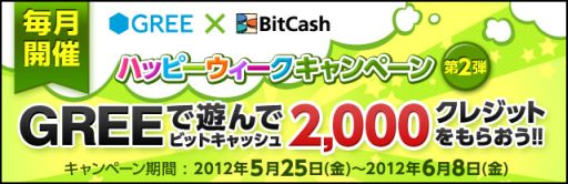 ꡼ No.003Υͥ / GREEBitCash2000쥸åȤ500̾륭ڡ»