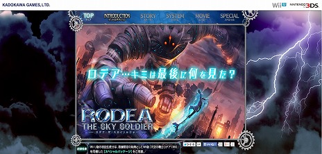 画像集#008のサムネイル/Wii U/3DS向け新作アクション「ロデア・ザ・スカイソルジャー」が,2015年春に発売決定。天空の大地を舞台にした“スカイ・アドベンチャー”