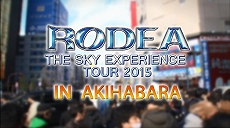 画像ギャラリー No.002のサムネイル画像 / 「ロデア・ザ・スカイソルジャー」飛行アクションの操作方法が予習できる最新ムービーが公開。先行体験会第二弾の開催も決定