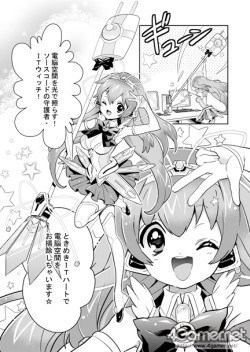 画像ギャラリー No.001のサムネイル画像 / 本日発売のPSP「AKIBA’S TRIP」,公式サイトにて劇中作「ITウィッチまりあ」のオリジナルマンガが間もなく公開