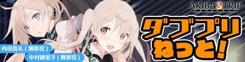 画像ギャラリー No.001のサムネイル画像 / 「AKIBA'S TRIP」カリスマメイド「サラ」の新たな一面も? ラジオドラマ第5回