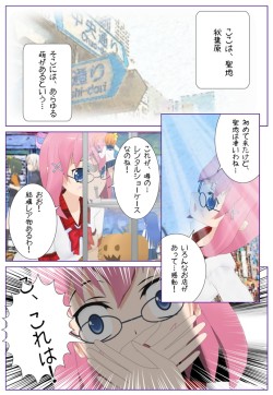 ���������꡼ No.001�Υ���ͥ������ / ��AKIBA��S TRIP�סߡ֥���Po���ס���IT�����å��ޤꤢ��̡�襳��ƥ��ȷ��ȯɽ