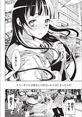 画像ギャラリー No.004のサムネイル画像 / 「AKIBA'S TRIP」がコミック化,連載は4月27日から開始予定