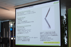 ꡼ No.012 | 13mmUltrabookAspire S3ץ꡼ܥȯɽAMD8CPUѥǥȥåPC7Android֥åȤ