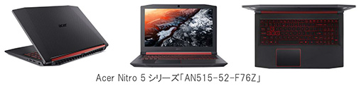 画像ギャラリー No.006のサムネイル画像 / Acer,144Hz駆動の15.6型IPS液晶パネルを搭載するゲームノートPC発売。GPUはGTX 1050 Ti