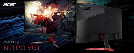 ���������꡼ No.005�Υ���ͥ������ / Acer��144Hz��FreeSync�б���HDRɽ�����ǽ��27����������ޡ������վ��ǥ����ץ쥤��ȯ�䡣���ʤ��ǹ�3��9000������