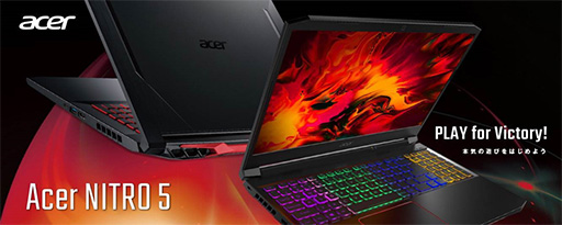 画像ギャラリー No.001のサムネイル画像 / Acer,144Hz表示のフルHD液晶ディスプレイを搭載したゲーマー向けノートPC計3製品を国内発売