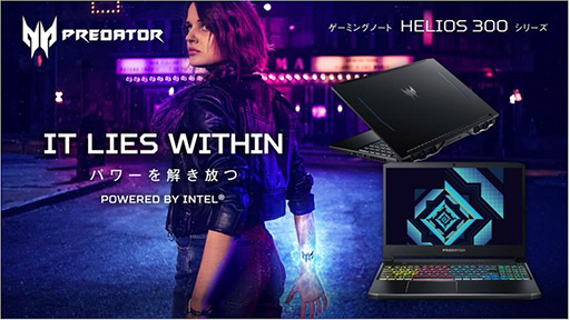 画像ギャラリー No.001のサムネイル画像 / Acer,300Hz表示対応パネル搭載の「Helios 300」などゲーマー向け15.6型ノートPC計3製品を発売
