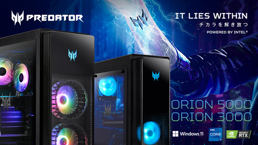 ꡼ No.001 | AcereݡPredator League 2022׵ǰǥʤɥޡPC4ʤȯ