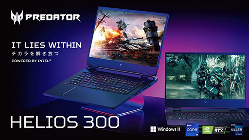 画像集 No.001のサムネイル画像 / Acer，ゲーマー向けハイエンドノートPC「Predator Helios 300」を発売