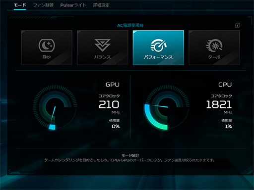 画像ギャラリー No.002のサムネイル画像 / 最強CPU&GPU搭載のAcer「Predator Helios 18」の実力を検証