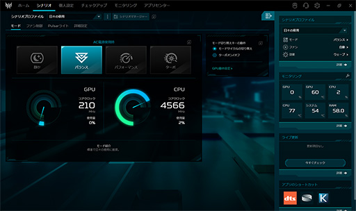 画像ギャラリー No.26のサムネイル画像 / ゲーマー向けノートPCはここを見て選べ! AcerのノートPC「Predator Helios Neo 16」と「Nitro V 15」で学ぶ製品選びのポイントとは【PR】