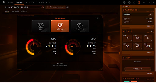 画像ギャラリー No.27のサムネイル画像 / ゲーマー向けノートPCはここを見て選べ! AcerのノートPC「Predator Helios Neo 16」と「Nitro V 15」で学ぶ製品選びのポイントとは【PR】
