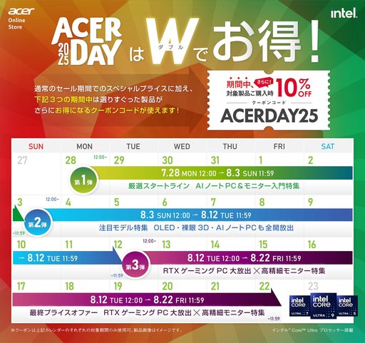 ꡼ No.002 | AcerΥޡΡPCǥץ쥤¤ʤ륻Acer Day 2025פϤޤ롣822ޤ